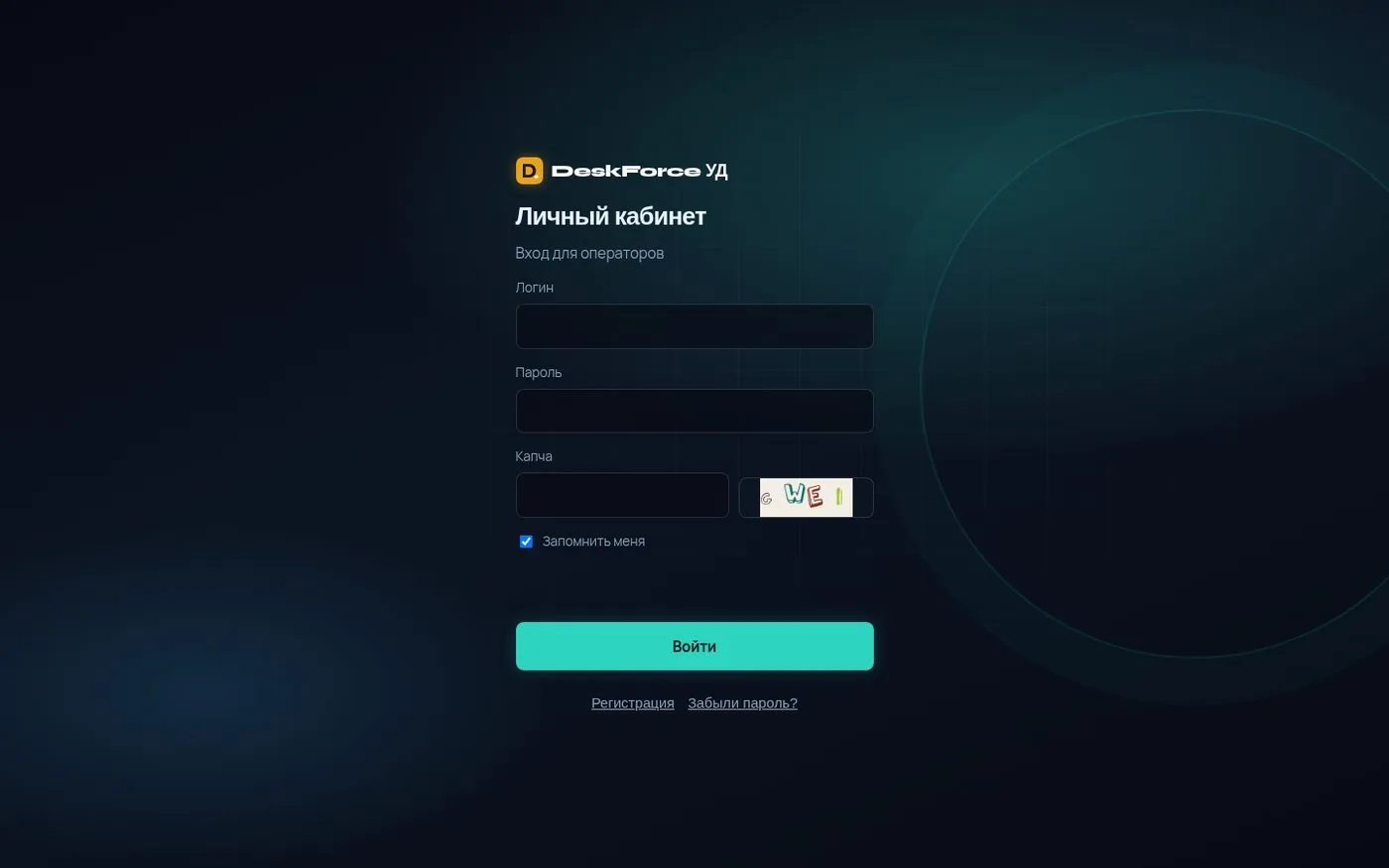 Вход в личный кабинет