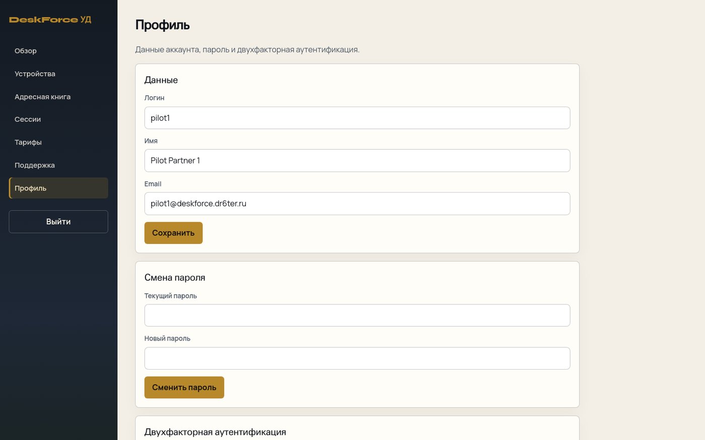 Профиль в кабинете