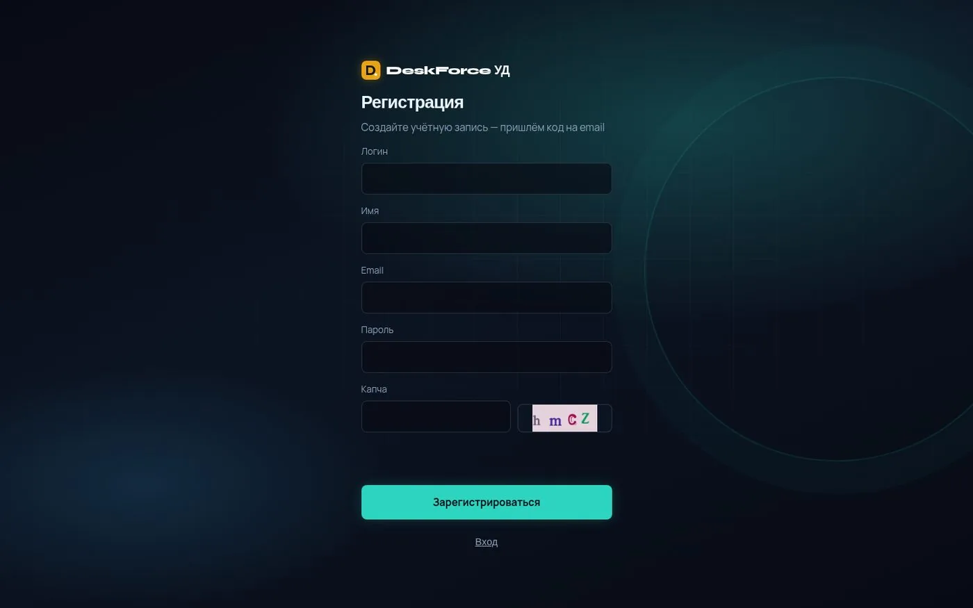 Регистрация в личном кабинете
